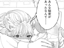 【漫画】イケメン後輩の秘密の真相を確かめる飲み会開催。先輩女子も付き合わされカミングアウトを強要される!?