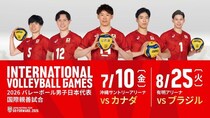 石川祐希選手＆高橋藍選手ら男子バレー日本代表が強豪カナダ、ブラジルと対戦　「2026国際親善試合」FOD＆CSで生中継
