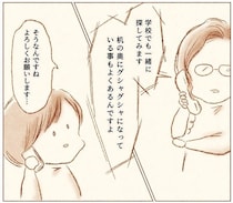 【漫画】会話が嚙み合わない…担任の先生との電話で母が感じた違和感とは