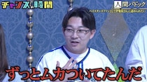 オズワルド・伊藤「ずっとムカついてたんだ…」“伊集院光ブチギレ騒動”の真相に千鳥爆笑＜チャンスの時間＞