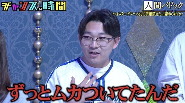 オズワルド・伊藤「ずっとムカついてたんだ…」“伊集院光ブチギレ騒動”の真相に千鳥爆笑<チャンスの時間>