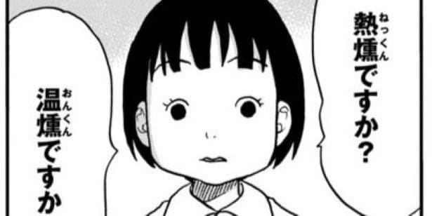ソロキャンプでベーコン作りに挑戦…知らない子どもからのアドバイスが「専門家レベルで笑った」【漫画】
