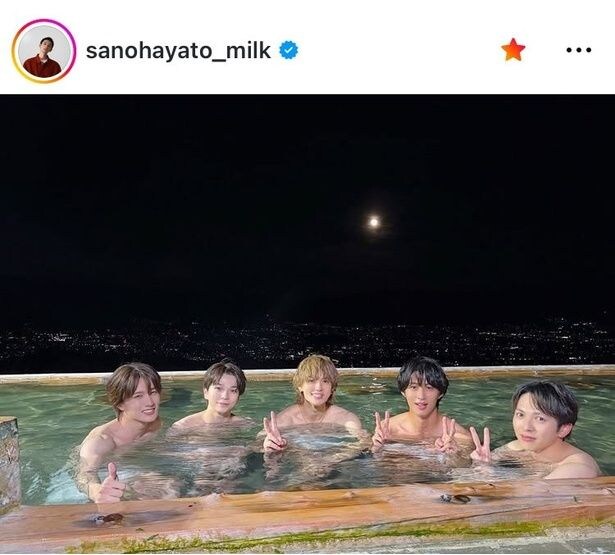 【写真】M!LK佐野勇斗、メンバーと露天風呂姿