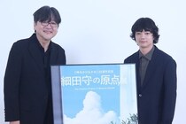 「一人で歩いて会場に来た」細田守監督が明かす、染谷将太を声優オーディションで“即採用”した意外な理由＜細田守の原点/展＞