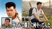 サンドウィッチマン・富澤たけしの金属バットを持った“伝説卒アル写真”がAIで動き出す　与田祐希の作品にはスタジオほっこり＜AI大作戦＞