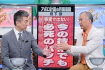 「宇宙人は存在する？」野口聡一氏と宇宙の”都市伝説”について徹底討論＜そこまで言って委員会サタデー＞