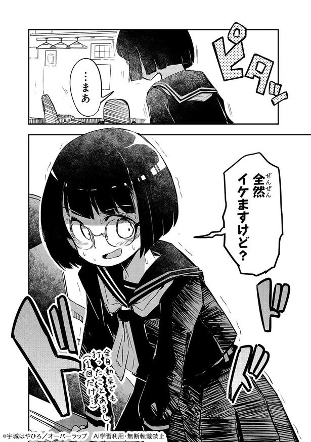 『紙屋院文は博徒になりたい!』(30/40)