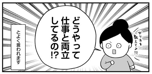 複数の習い事と仕事を両立するコツとは…