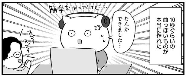 作者・よざひかるさんにインタビュー