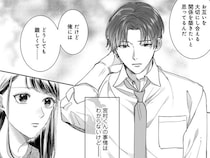【漫画】男女2人で「恋愛苦手同盟」結成！ 女性を恋愛対象に見られないイケメンに彼氏をヤンデレにしてしまう女子が共感