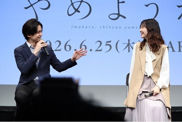 ドラマフィル「今から、親友やめようか。」完成披露トークイベントより