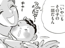 【漫画】「いや」もその子の一部？ 子どものどんな気持ちも否定しない先輩保育士の思い