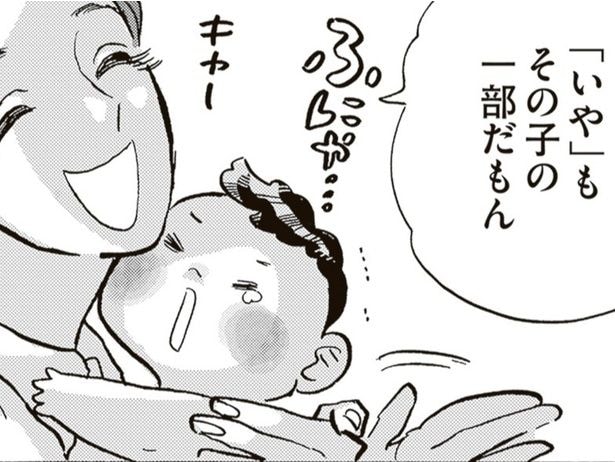 【漫画】「いや」もその子の一部? 子どものどんな気持ちも否定しない先輩保育士の思い