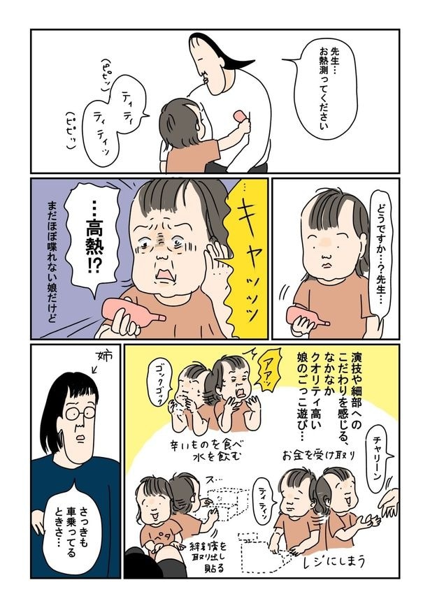 『演技力光りすぎて吊り橋から落ちそうなところを亜弓さんに見捨てられるレベル』(1／2)