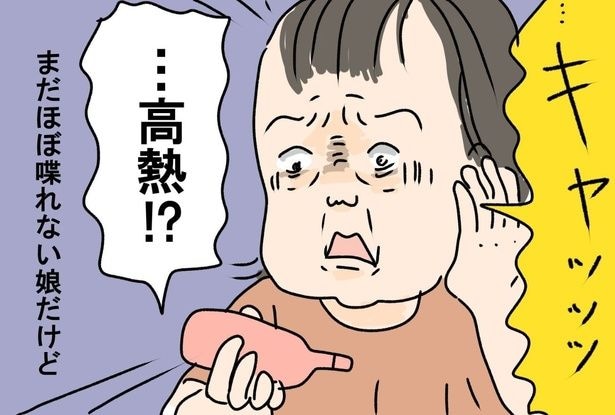 “お医者さんごっこ”で迫真の演技を披露する娘のイモチャン