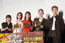 有村架純、純金製の航空券に感激「じゃあ、あとで頂きます(笑)」＜マジカル・シークレット・ツアー＞