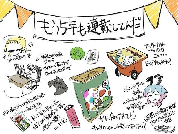 もう5年も連載してんだ/連載:小林私「私事ですが、」