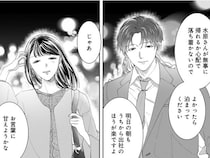【漫画】イケメン後輩と先輩女子、恋愛の苦手な2人が共感。スマートな気づかいで後輩男子の家に泊まることに…