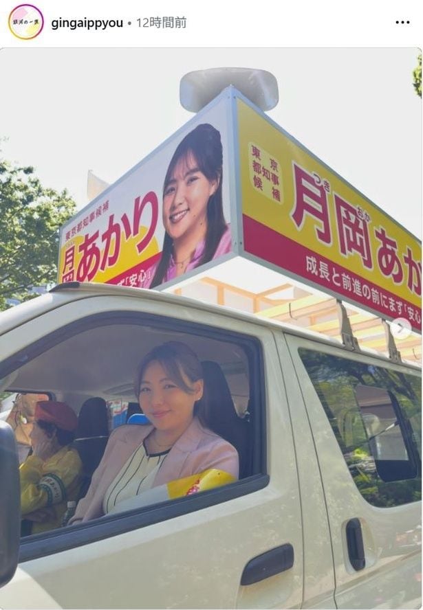 【写真】野呂佳代、選挙カーの中から笑顔のオフショット