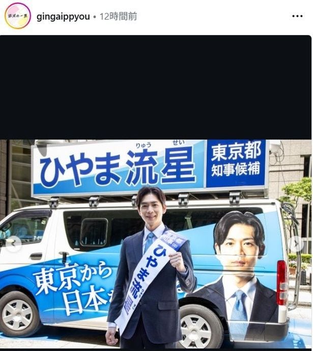 【写真】松下洸平、選挙カーと一緒にさわやか笑顔のオフショット