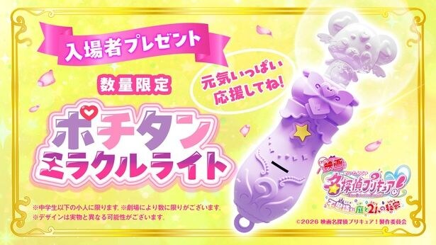 「映画名探偵プリキュア！不思議な庭と2人の秘密」よりメインビジュアル＆場面写真が公開
