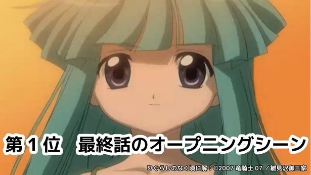 「ひぐらしのなく頃に解」コメント最多シーン第1位