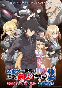 アニメ「モブせか２」大迫力のメカバトル＆主題歌音源初解禁のPV第2弾が公開