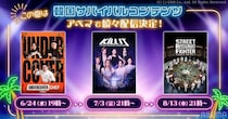 BLACKPINKジスの実姉ら出演　ファッションサバイバル番組『KILL IT』ほか、韓国リアリティーショー3作品をABEMAで配信