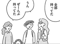 【漫画】シゴデキ夫にかわいい子ども…“完璧”に見える友人の孤独。完璧じゃなくても、私は今の幸せを掴むんだ！