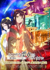 元宝塚娘役トップ・星風まどか＆潤花が特別に制作したオリジナル衣装でリアル玲琳＆慧月に…「ふつつかな悪女」コラボPV解禁