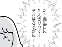 【漫画】妻の誕生日なのに夫は出張優先!?傷ついた私に義弟から食事のお誘いが