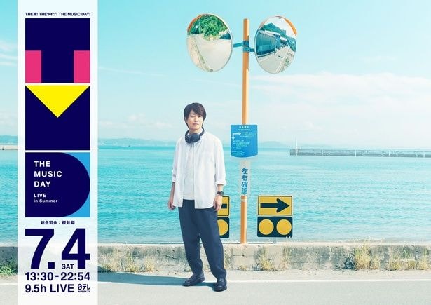 <THE MUSIC DAY 2026>シャッフルメドレー決定 Snow Man、timeleszら参加アーティスト8組解禁