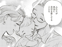 【漫画】きっと乗り越えられる。両親が不仲になり荒れる2歳男児…悩む母に保育士がかけた言葉は