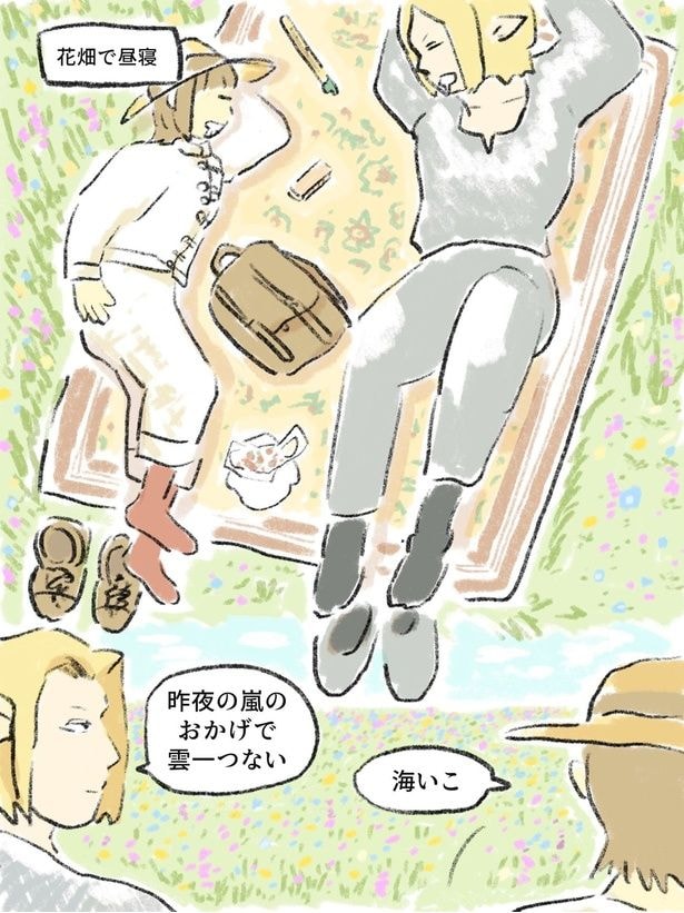 『山深い森に客人が泊まりにきた話』(8/24)