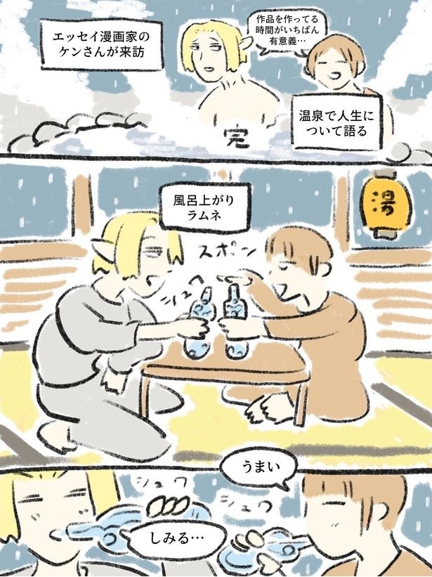 『山深い森に客人が泊まりにきた話』(1/24)