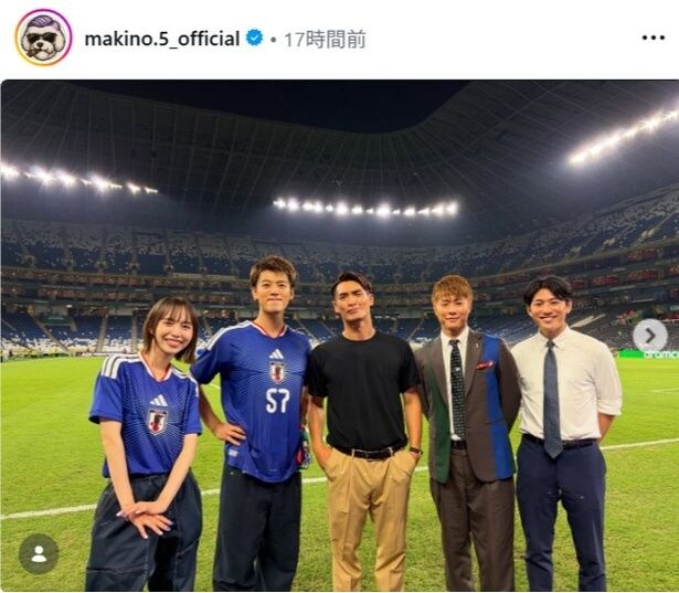 【写真】槙野智章、現地スタジアムで竹内涼真＆柿谷曜一郎＆井桁弘恵らと集合ショット