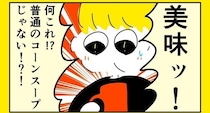 友達の作った”コーンスープが衝撃の美味さ…簡単すぎる最強レシピに「本当に美味しくなる」と反響【漫画】