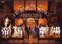 堂本光一＆井上芳雄がホストを務めるアリーナライブツアー、舞台観劇チケットの先行抽選申し込みスタート