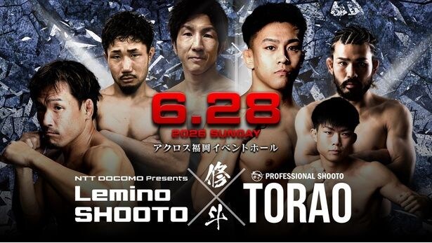 TOMA選手、田中半蔵選手、野瀬翔平選手、青柳洸志選手らが出場…「Lemino 修斗 TORAO」をLeminoで独占無料生配信