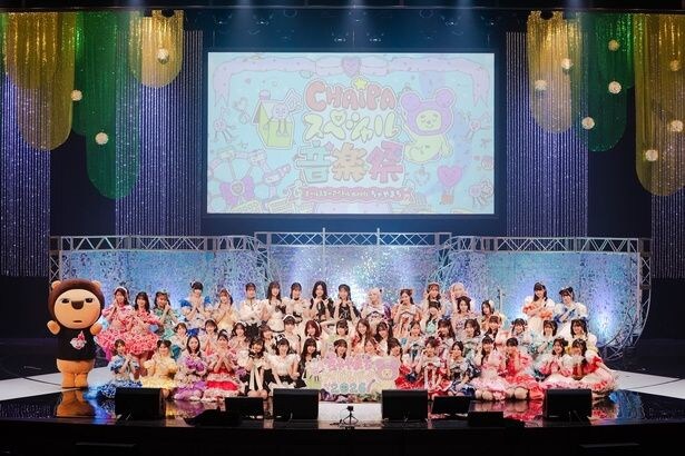 「CHAiPA スペシャル音楽祭」より