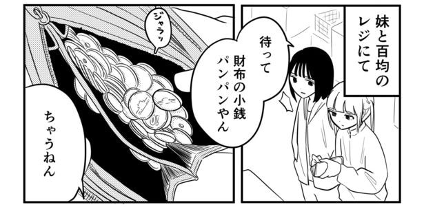 『小銭』より