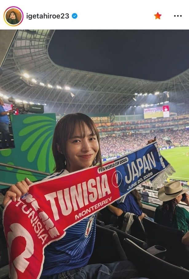 【写真】青のユニフォーム姿がよく似合う…井桁弘恵、タオル掲げる観戦カット