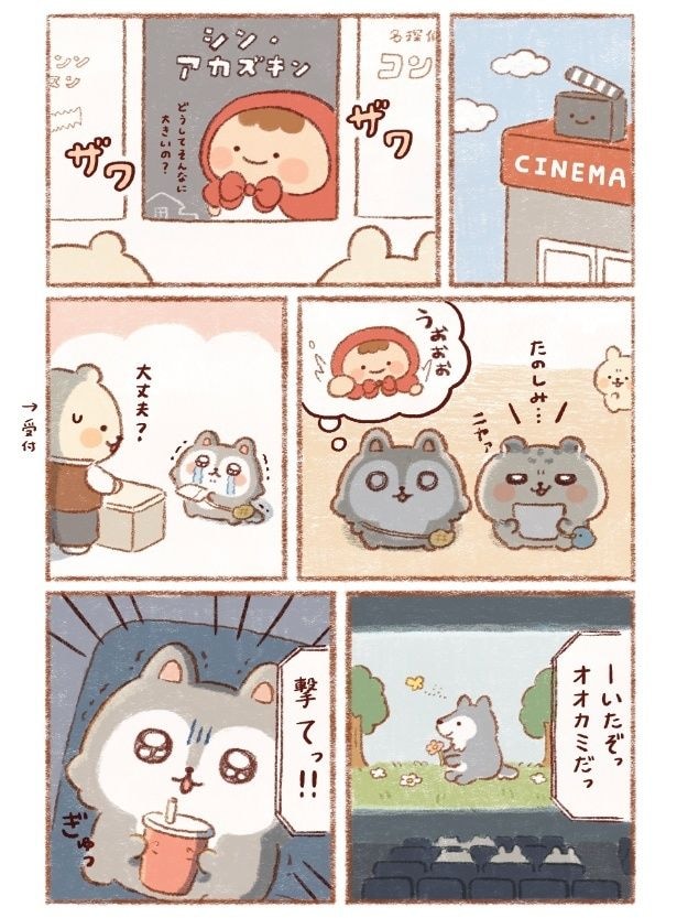 『よわよわオオカミとデカ赤ずきん』より