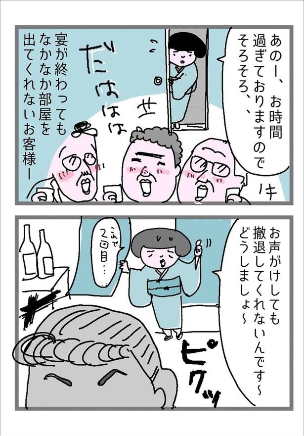 『料亭バイトは見た』第12話『居座り客VS仲居』(1／4)