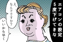 料亭で宴が終わってもなかなか帰らない客…ベテラン仲居による“強硬手段”が「かしこすぎる(笑)」【漫画】