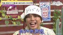 おバカ声優疑惑の仲村宗悟に“夜あそび共通学力テスト”実施「ニュアンス漢字でいい？」と不穏な回答続出＜声優と夜あそび＞