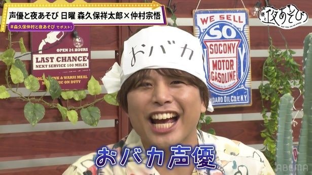 おバカ声優疑惑の仲村宗悟に“夜あそび共通学力テスト”実施「ニュアンス漢字でいい?」と不穏な回答続出<声優と夜あそび>
