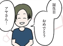 【漫画】平凡主婦の誕生日、義弟が連れてきてくれたディナーの非日常感が嬉しくて…