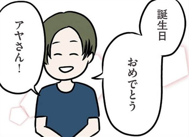 【漫画】平凡主婦の誕生日、義弟が連れてきてくれたディナーの非日常感が嬉しくて…