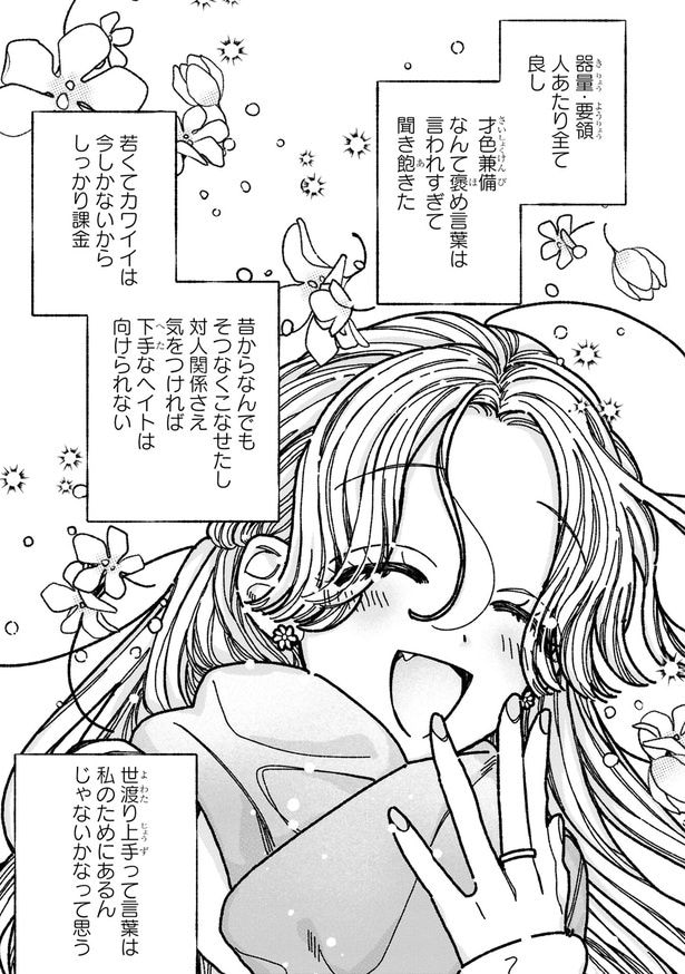 『君のせいなんだから、責任とってよね。』より